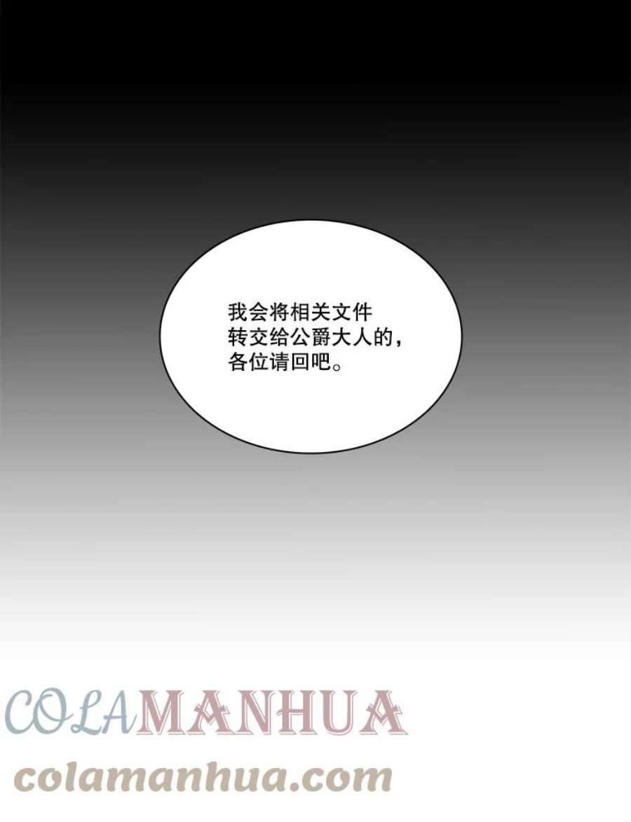 水之精灵王64.下山