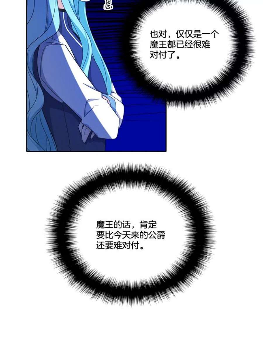 水之精灵王67.关于艾普琳的线索