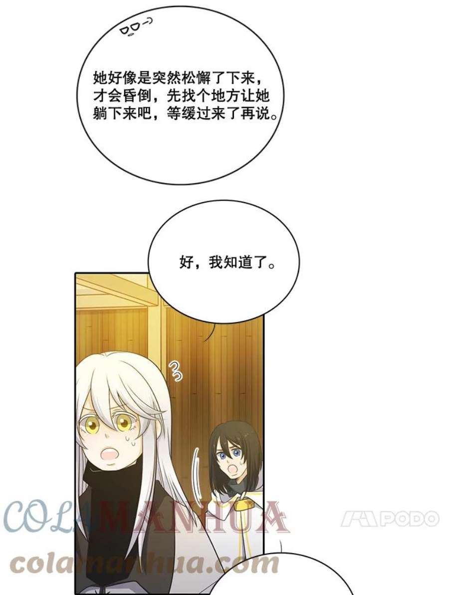 水之精灵王68.找到艾普琳