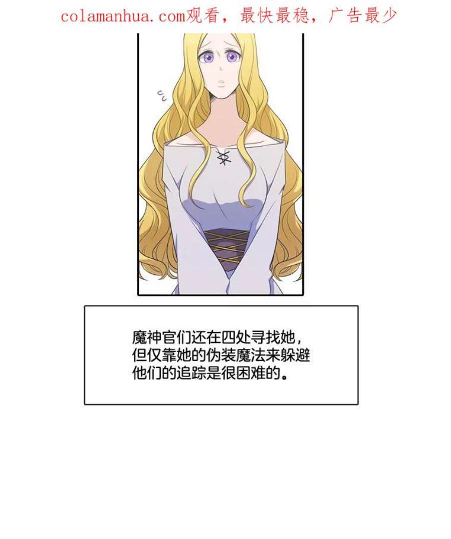 水之精灵王73.上路