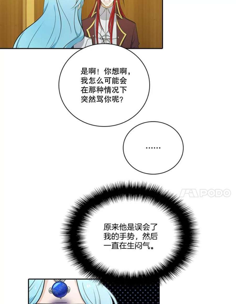 水之精灵王73.上路