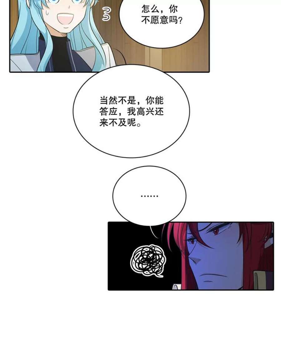 水之精灵王73.上路