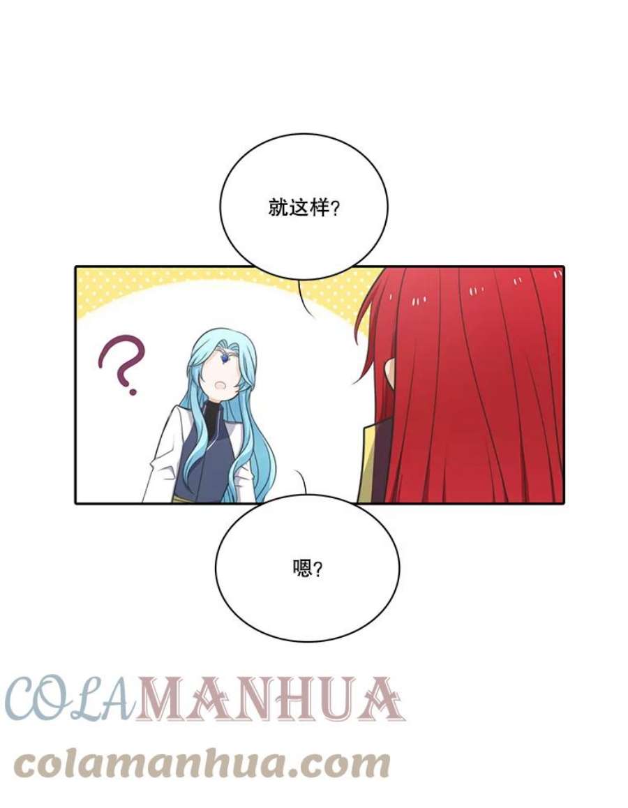 水之精灵王73.上路