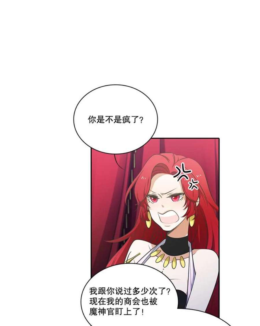 水之精灵王73.上路