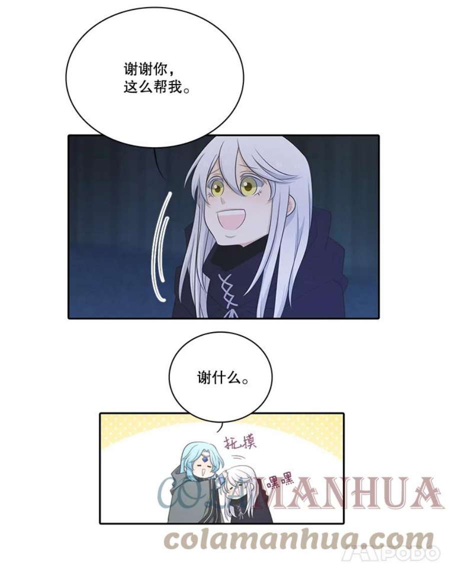 水之精灵王73.上路