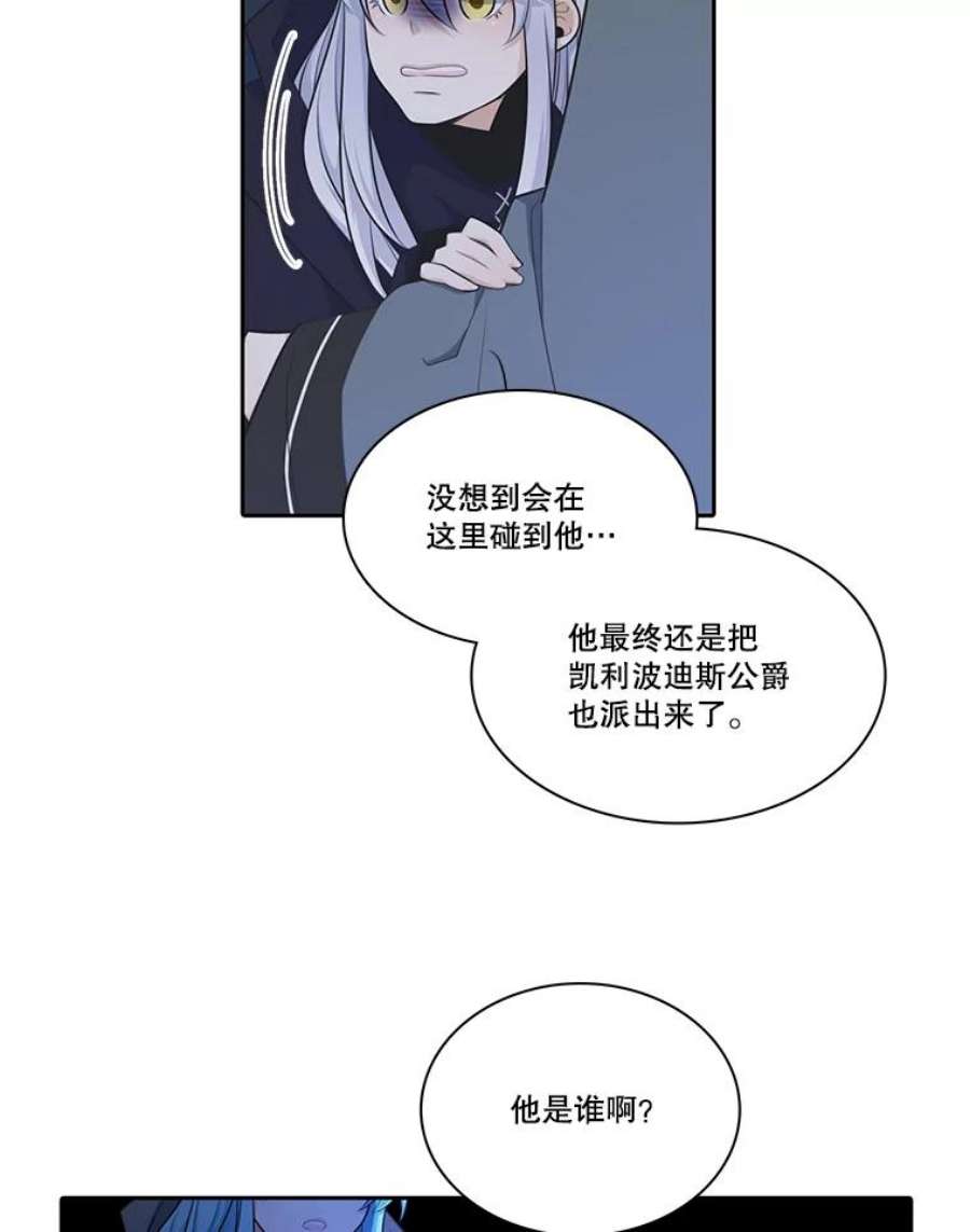 水之精灵王73.上路