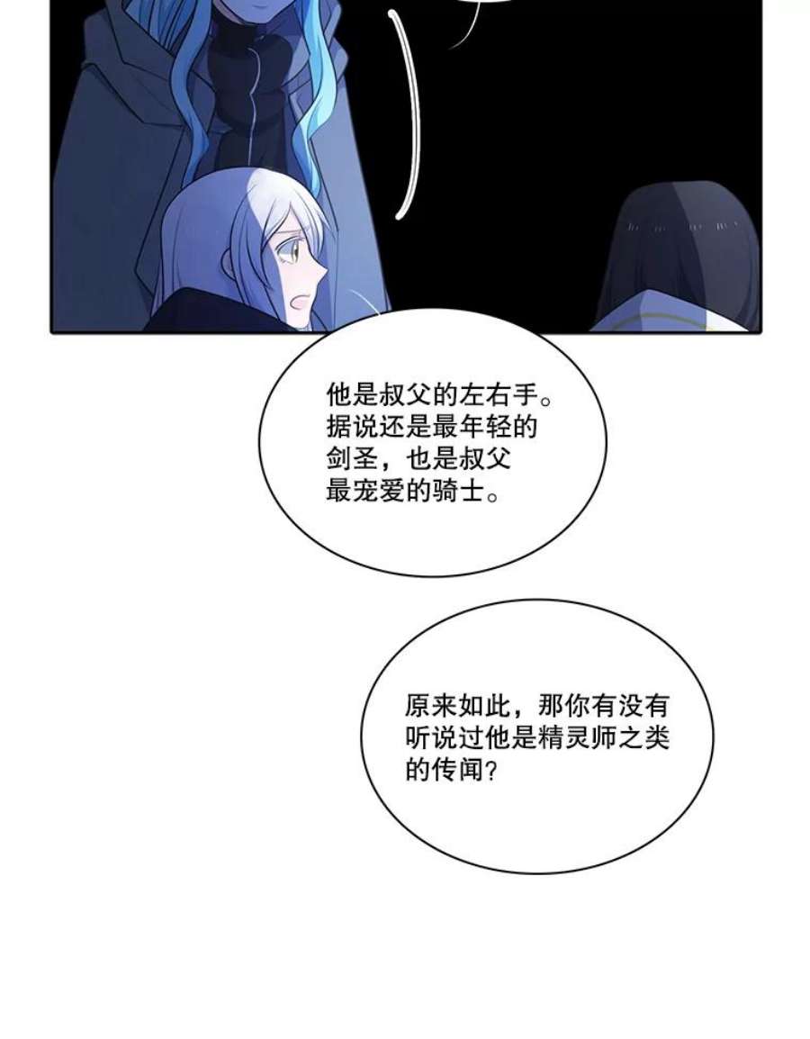 水之精灵王73.上路