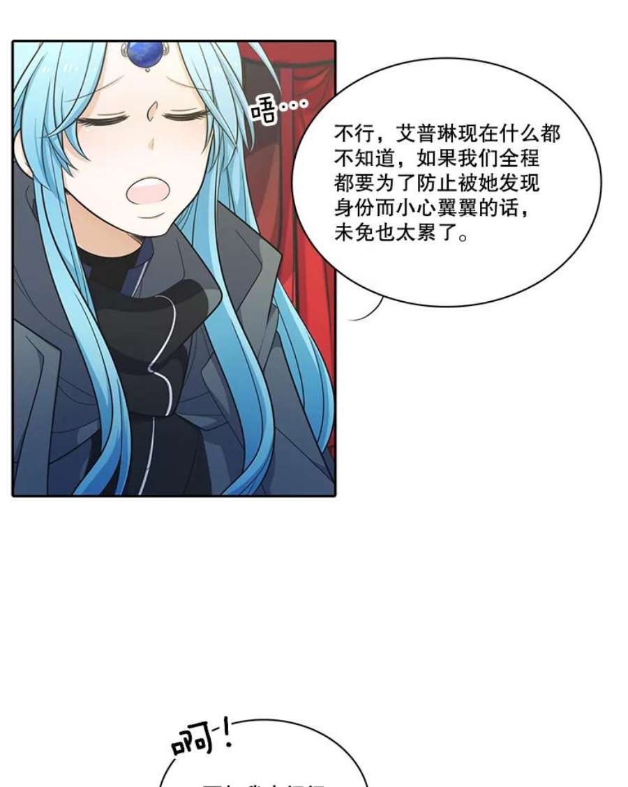 水之精灵王73.上路