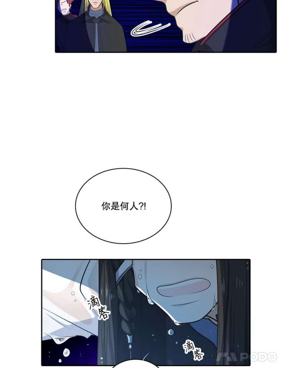 水之精灵王76.调查