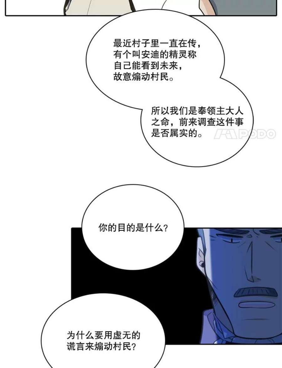 水之精灵王79.安迪的身份