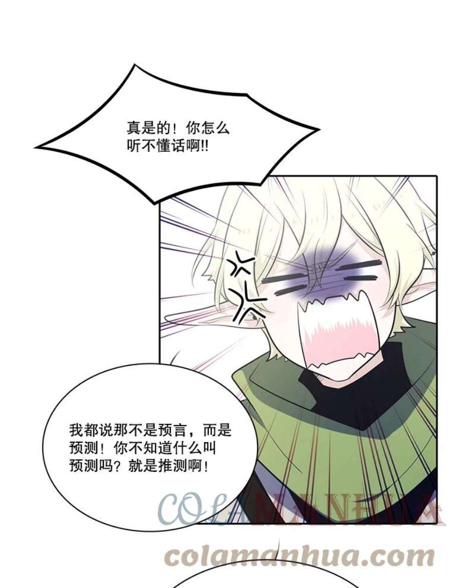 水之精灵王79.安迪的身份