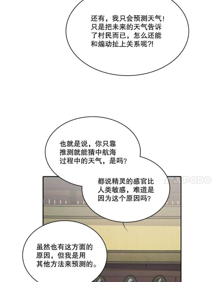 水之精灵王79.安迪的身份