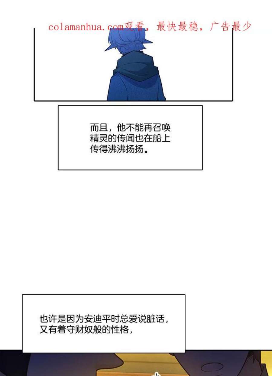 水之精灵王85.魔族