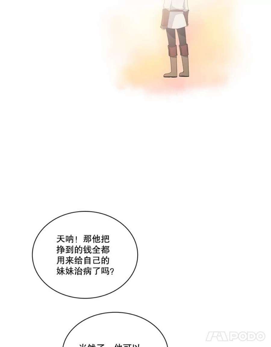 水之精灵王85.魔族