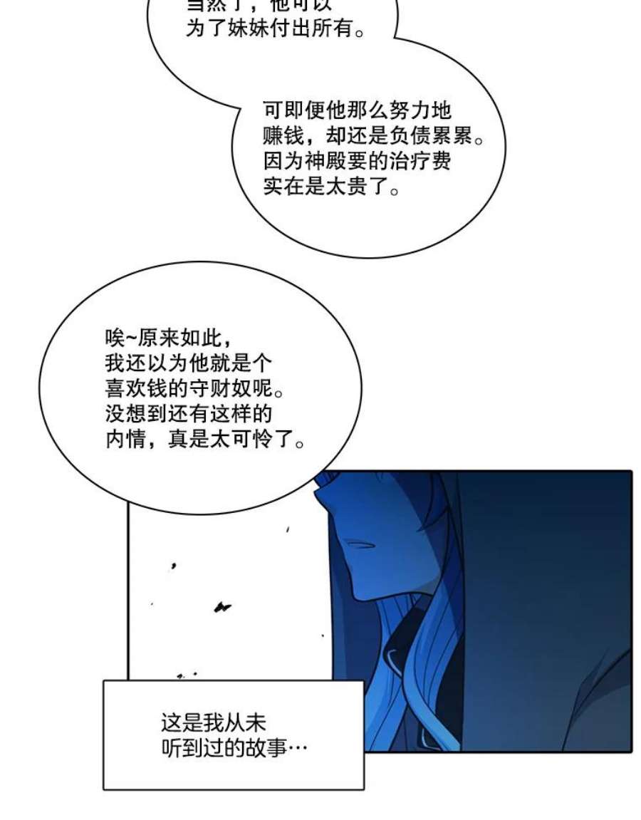 水之精灵王85.魔族