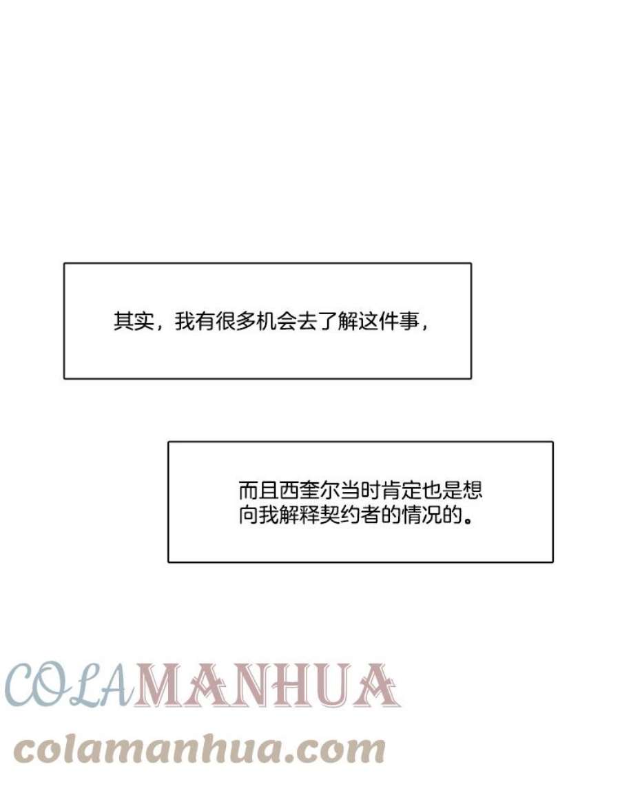 水之精灵王85.魔族