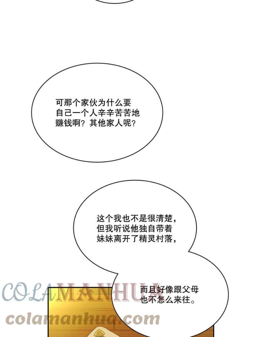 水之精灵王85.魔族