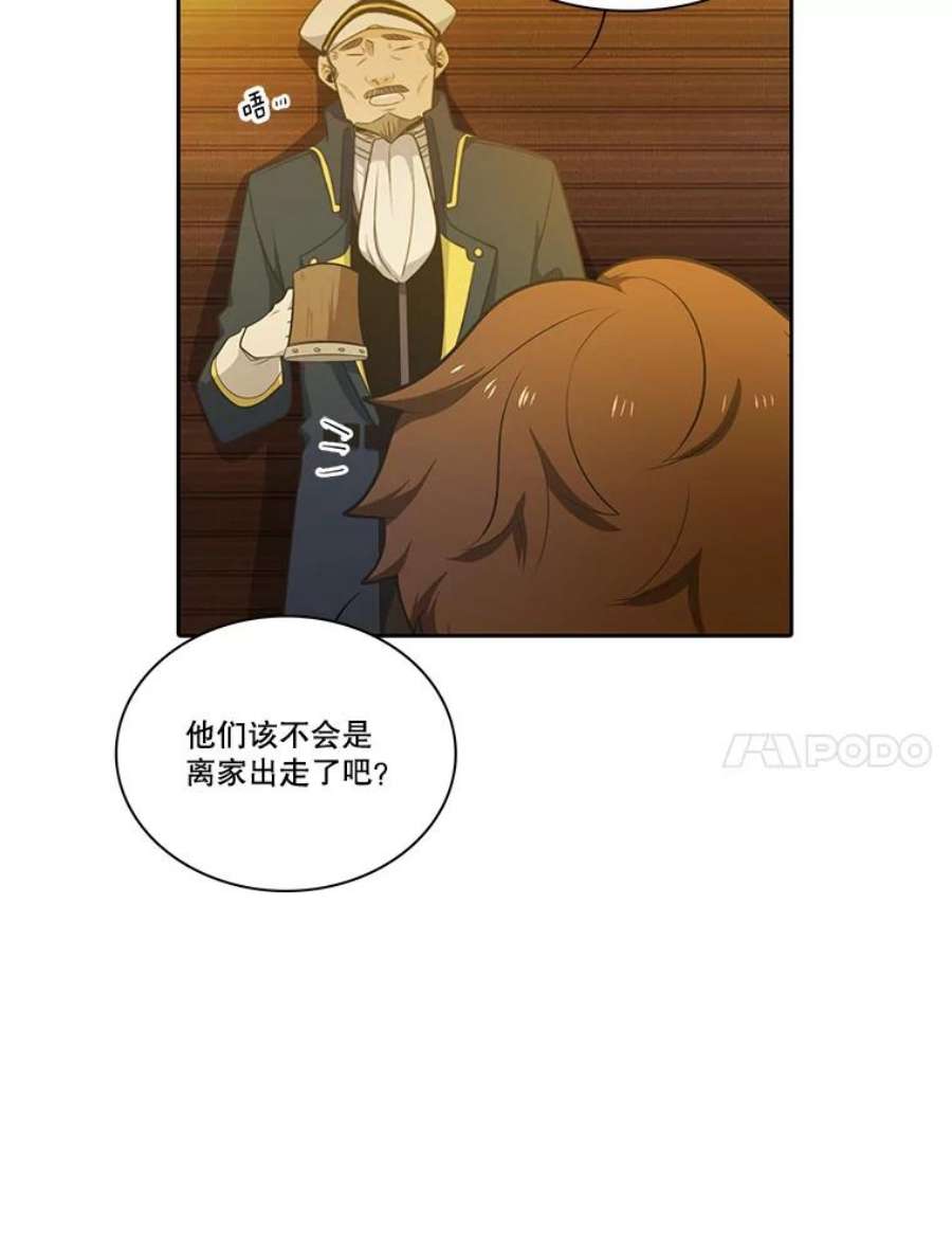 水之精灵王85.魔族