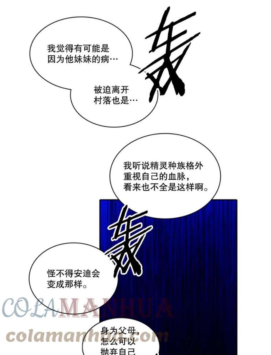 水之精灵王85.魔族