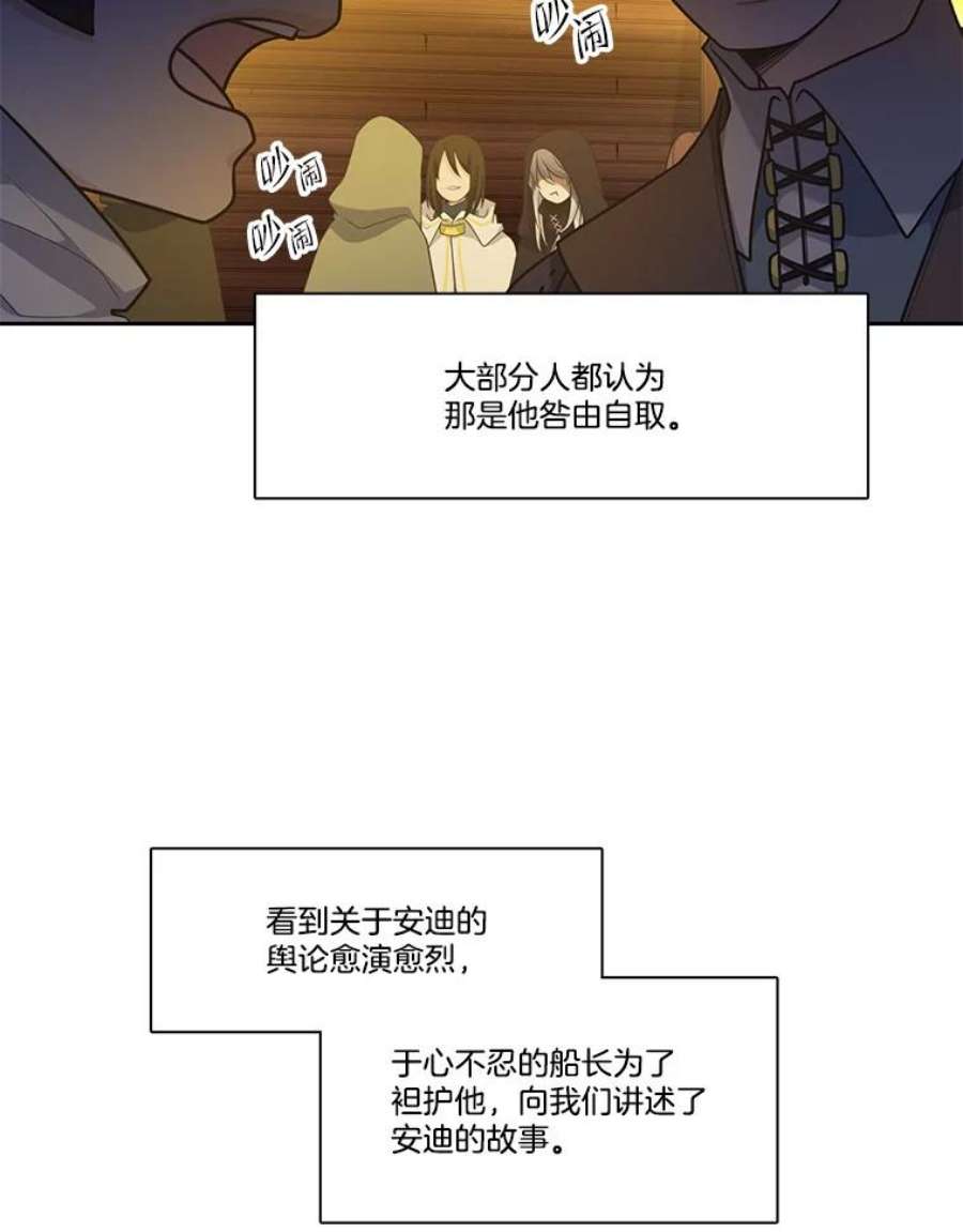 水之精灵王85.魔族