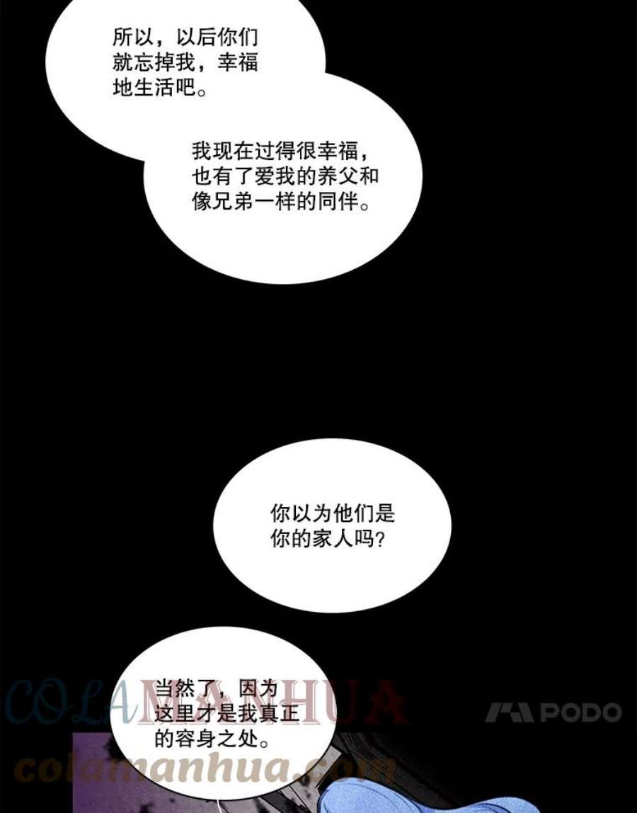 水之精灵王85.魔族