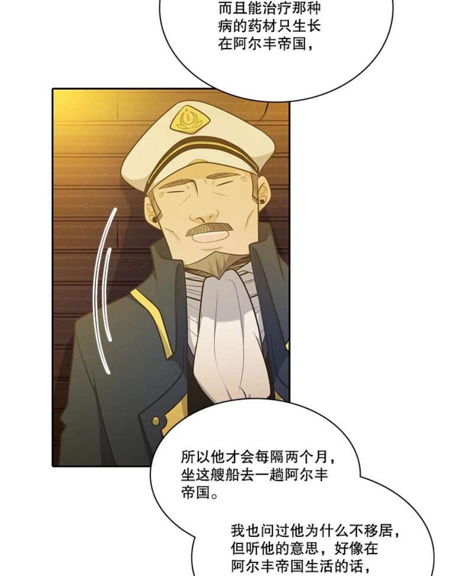 水之精灵王85.魔族