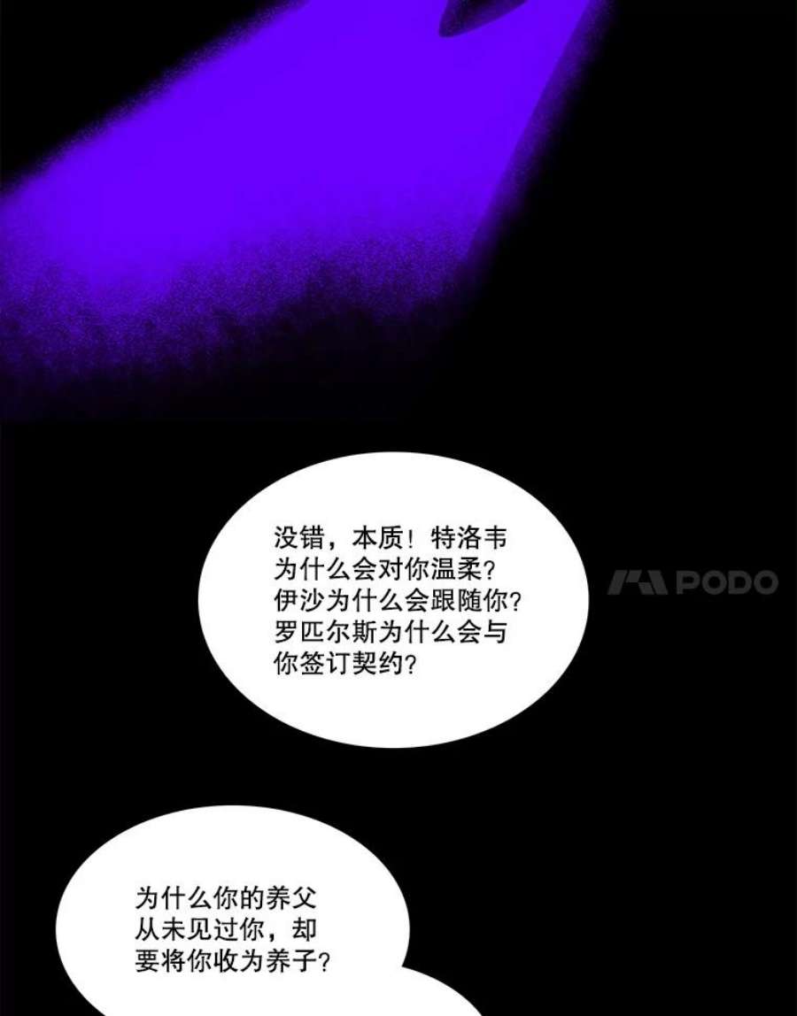 水之精灵王85.魔族