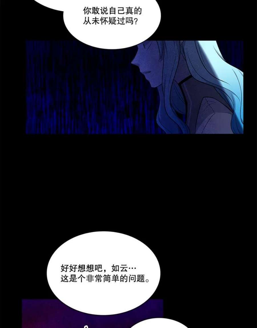 水之精灵王85.魔族