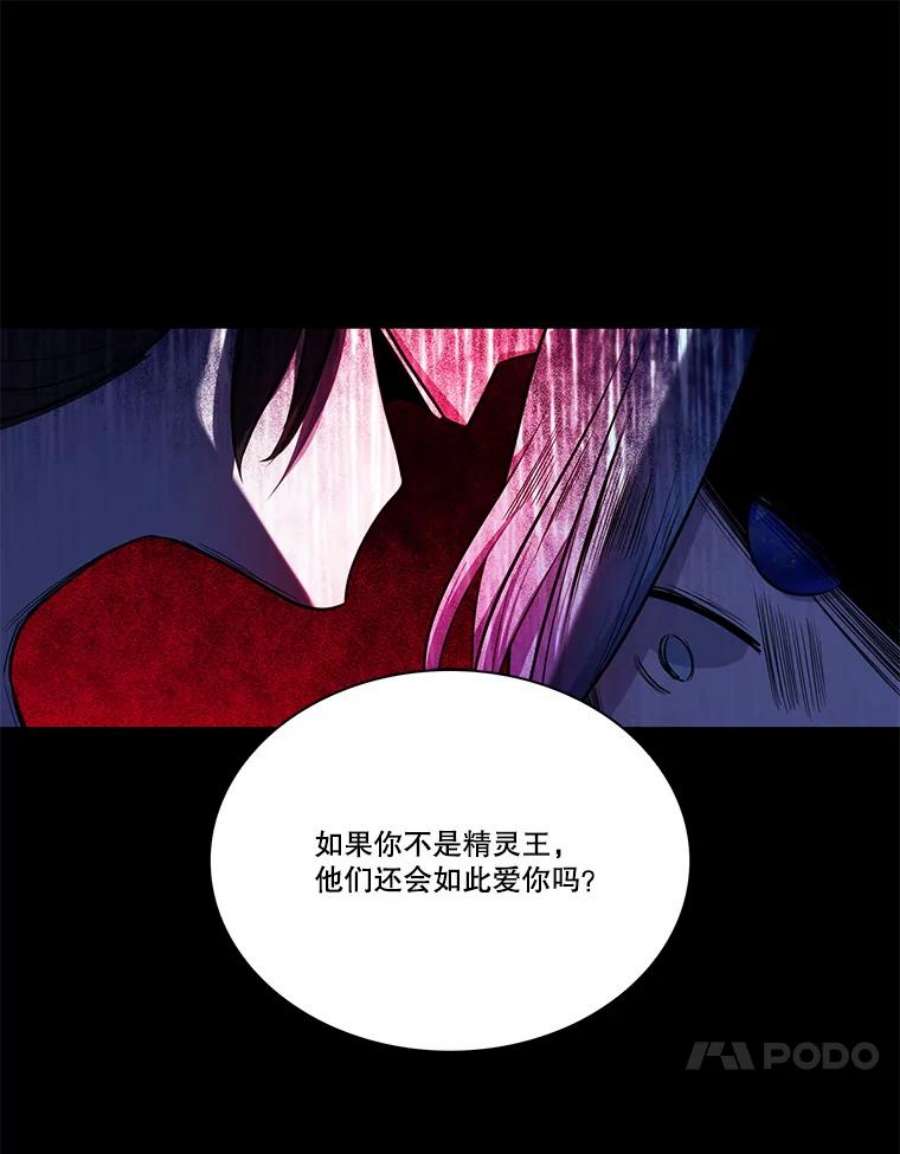 水之精灵王85.魔族