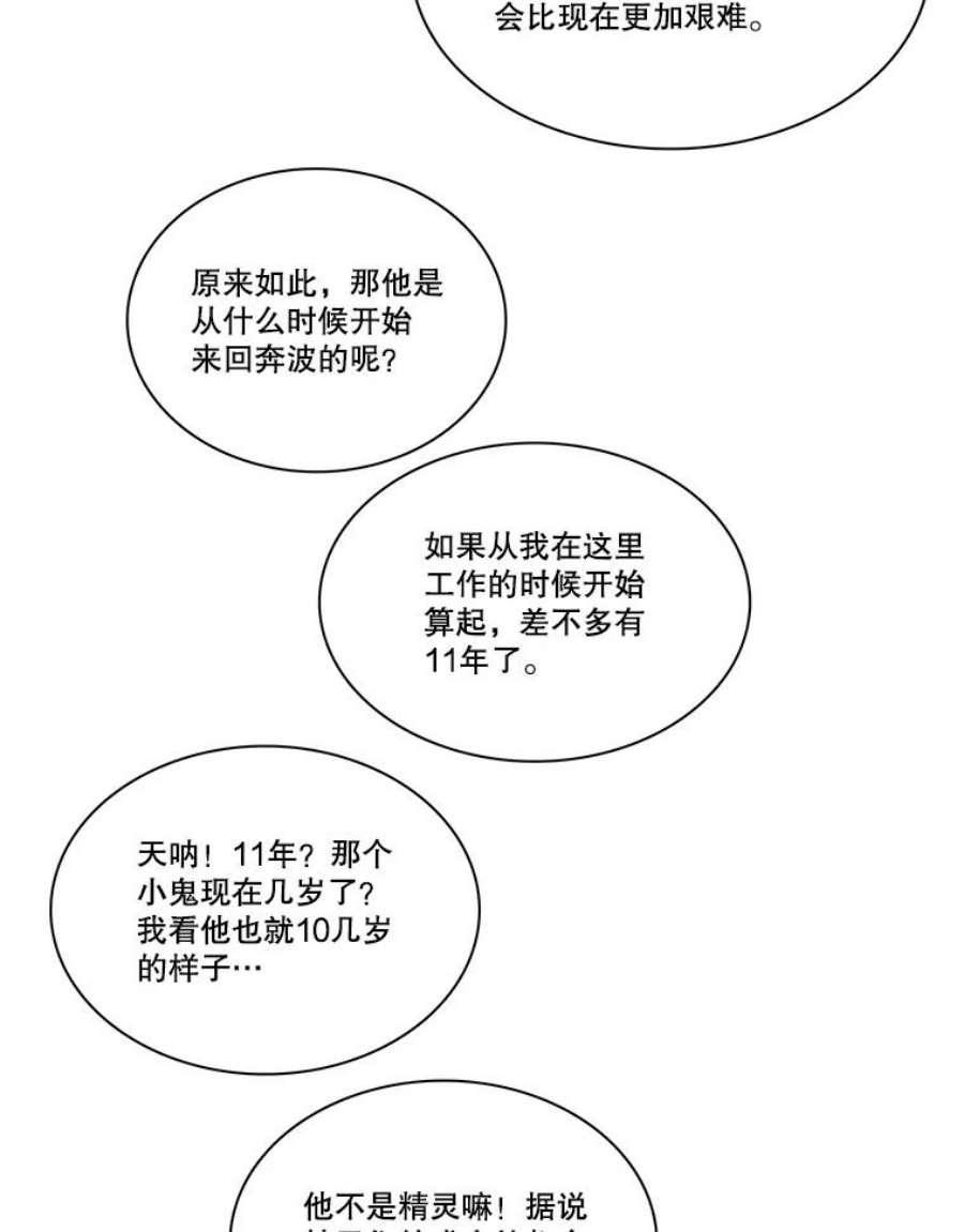 水之精灵王85.魔族