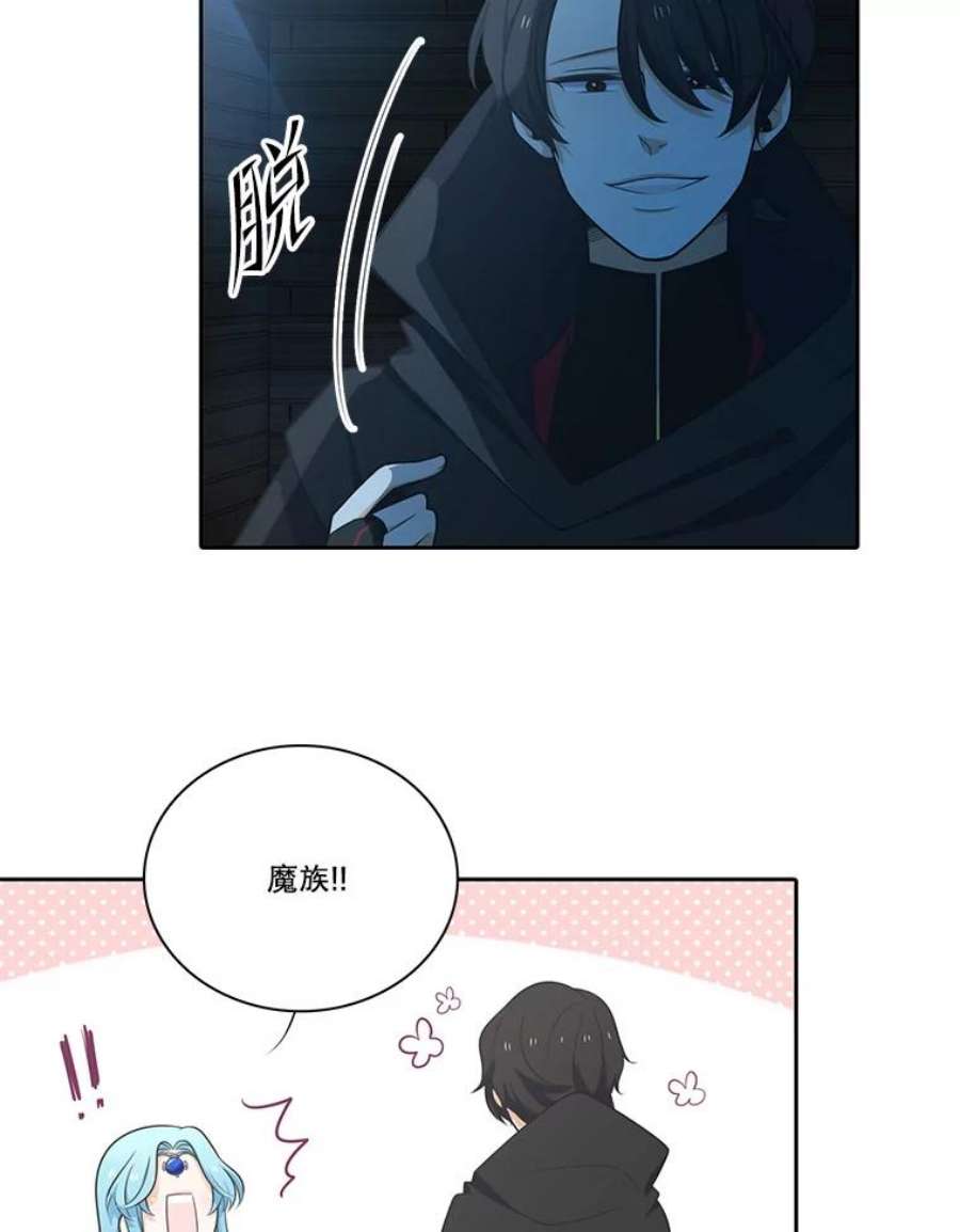水之精灵王85.魔族