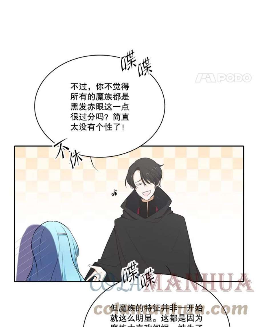 水之精灵王85.魔族