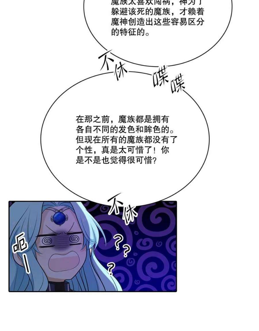 水之精灵王85.魔族