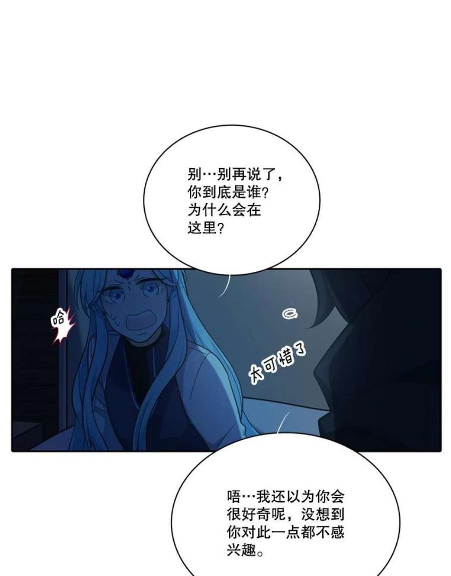 水之精灵王85.魔族