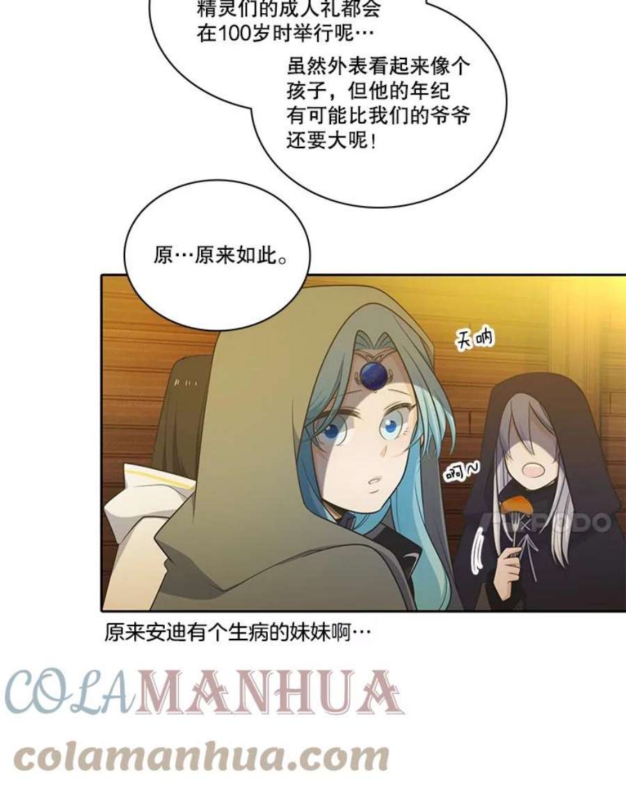水之精灵王85.魔族