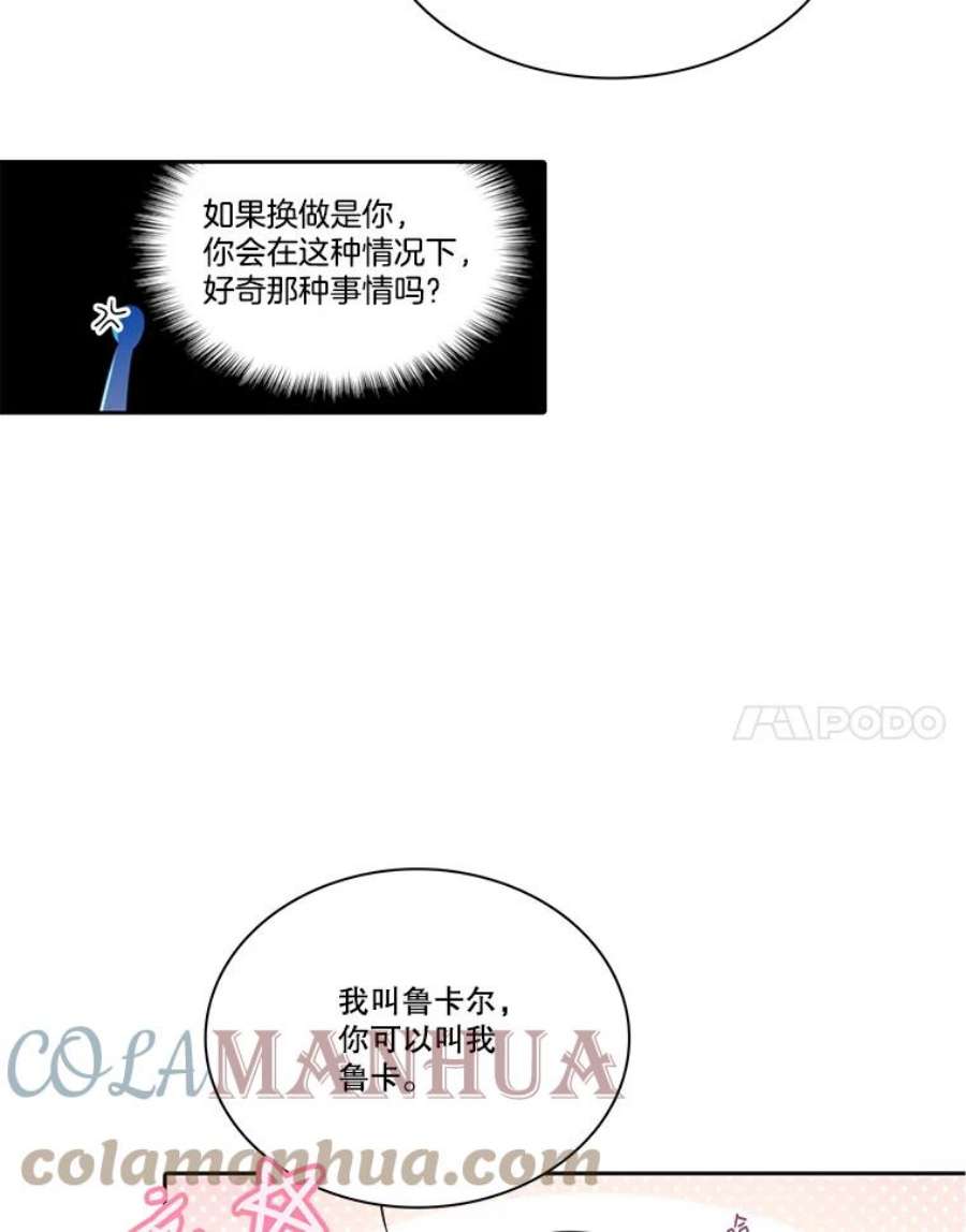 水之精灵王85.魔族