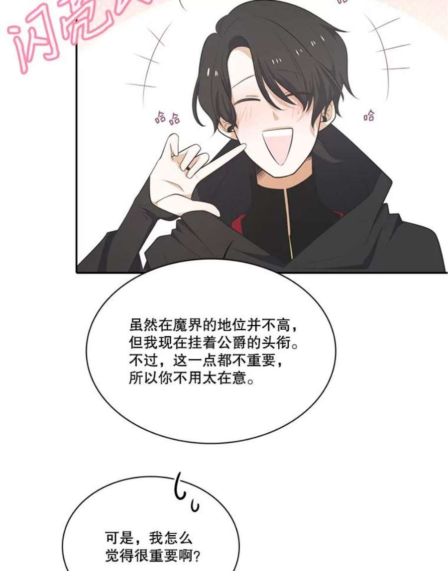水之精灵王85.魔族