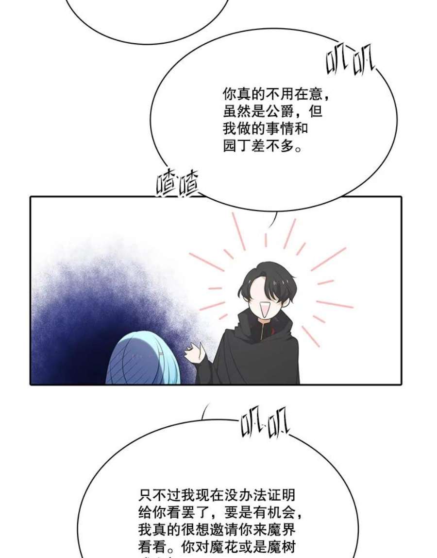 水之精灵王85.魔族