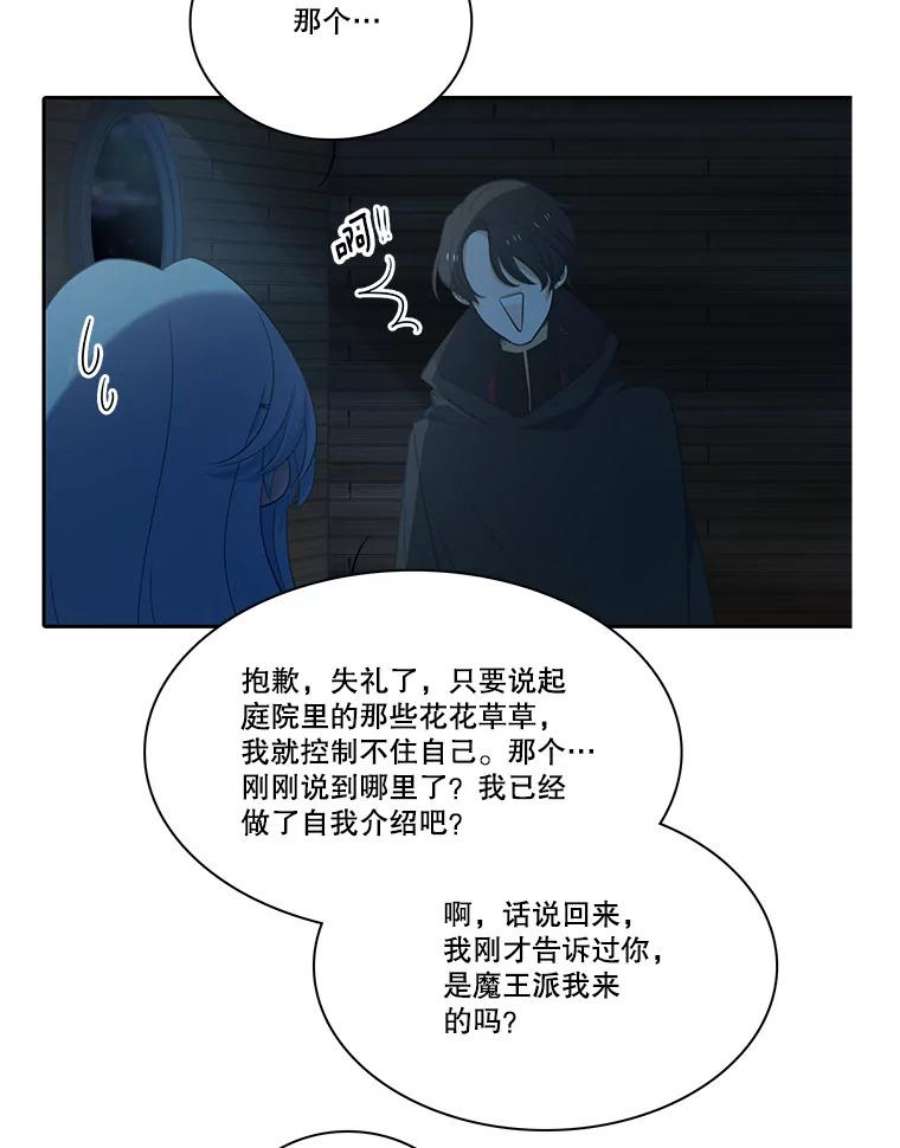 水之精灵王85.魔族