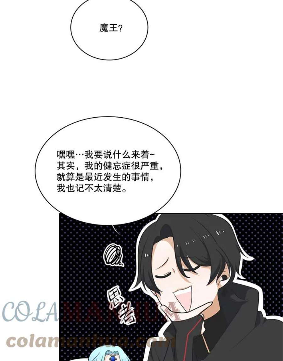 水之精灵王85.魔族