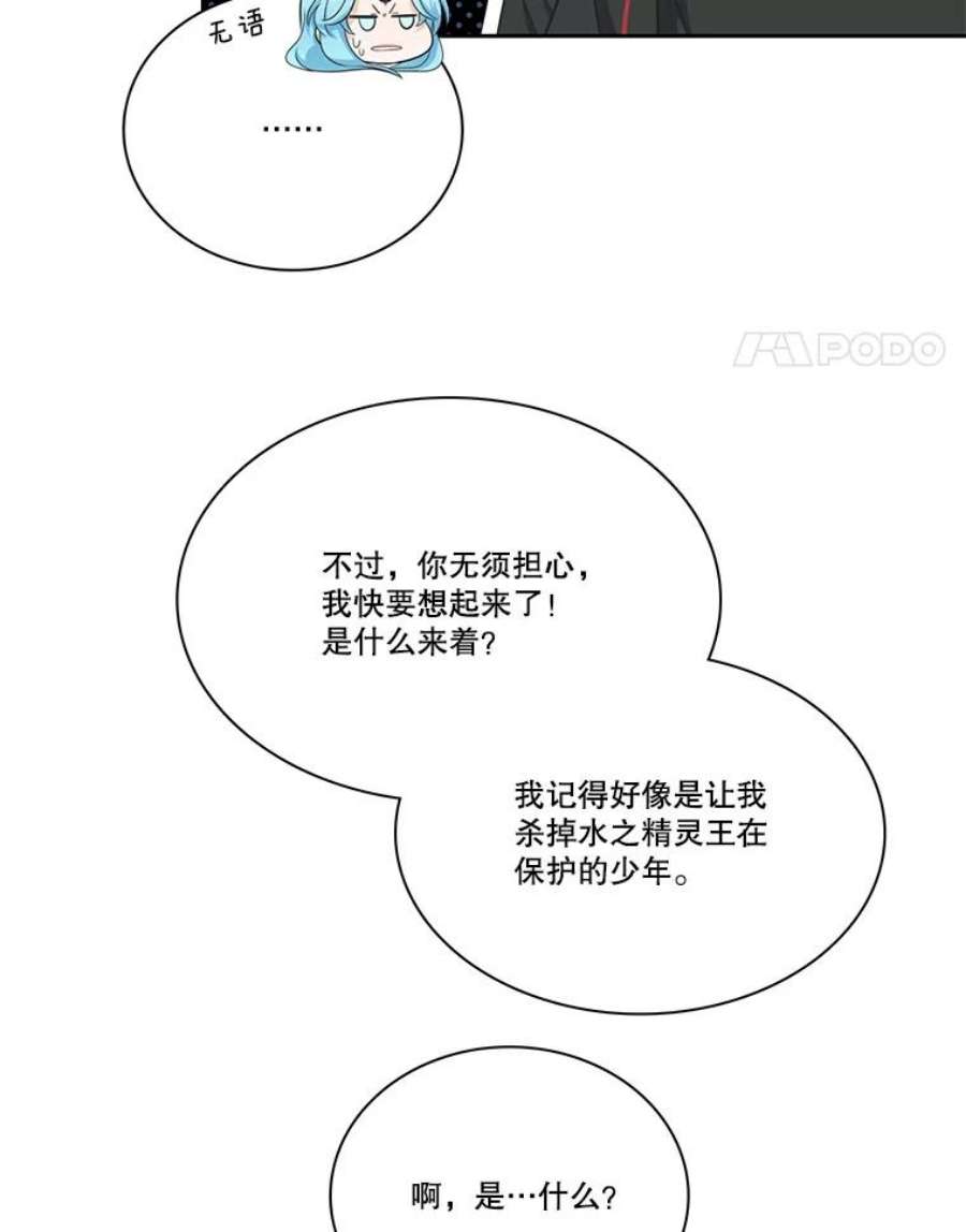 水之精灵王85.魔族