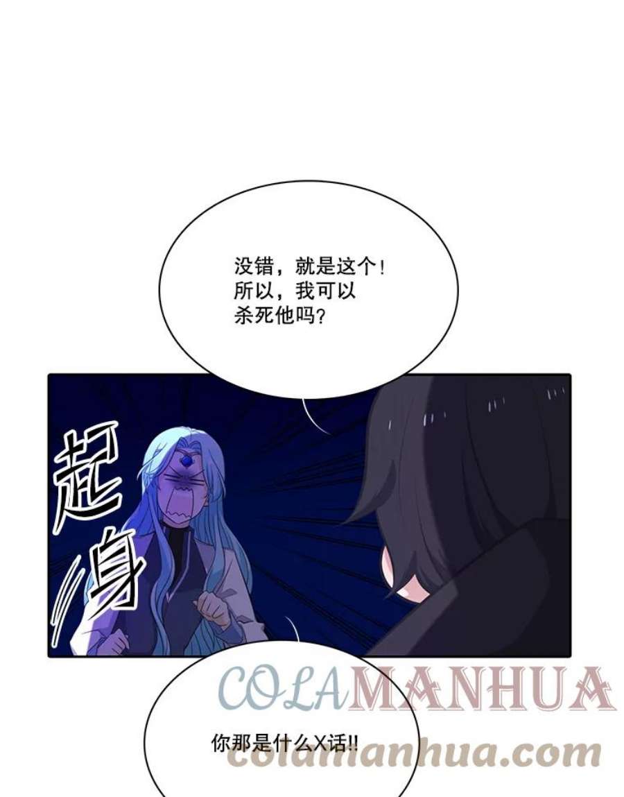 水之精灵王85.魔族