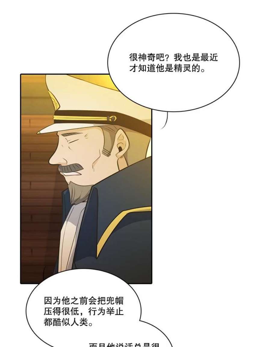 水之精灵王85.魔族