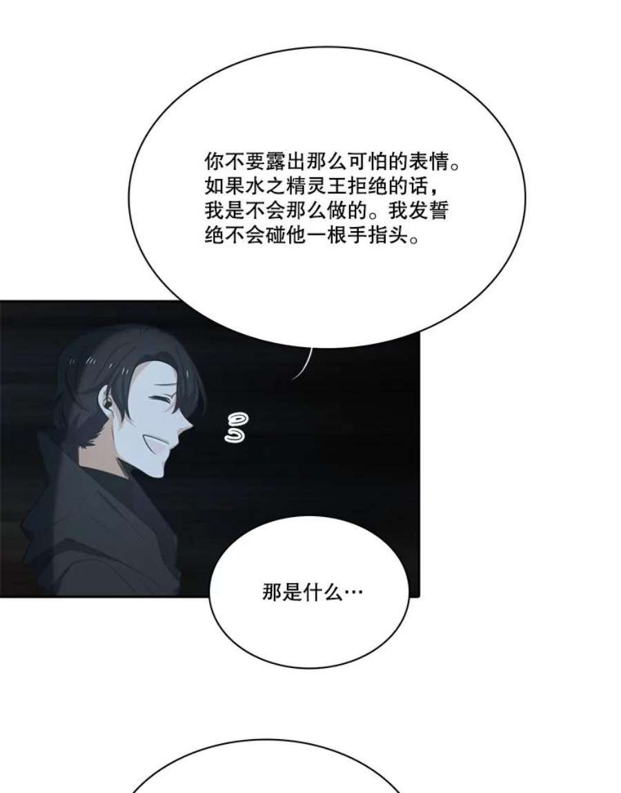 水之精灵王85.魔族