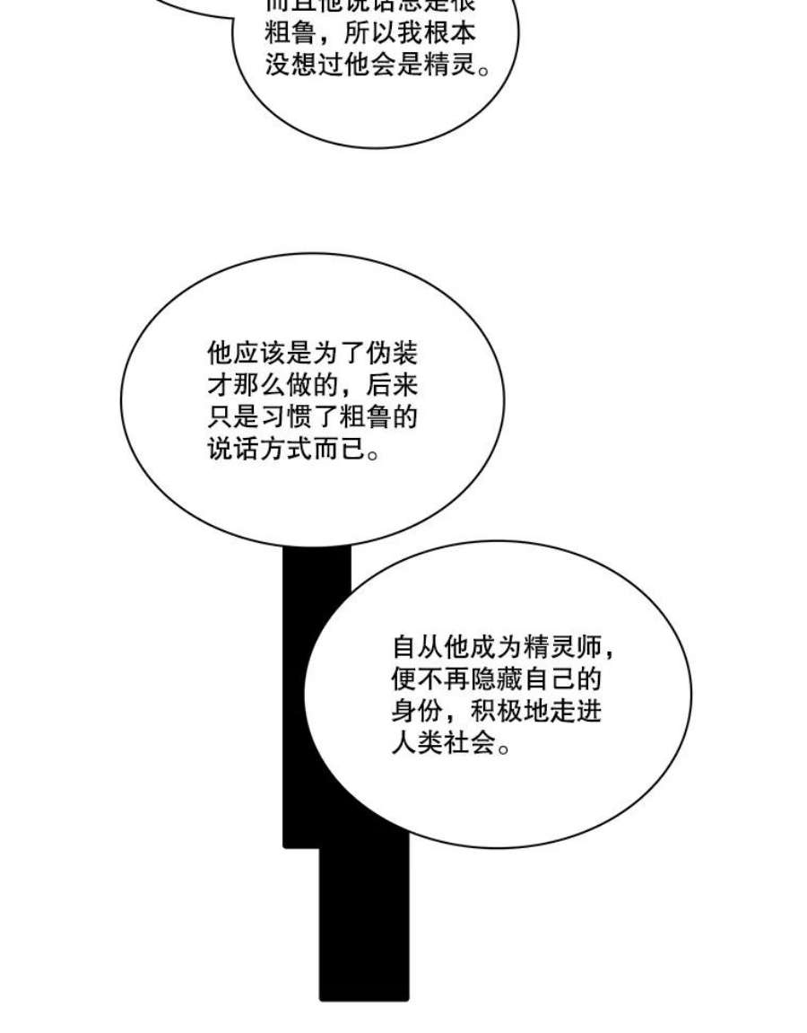 水之精灵王85.魔族