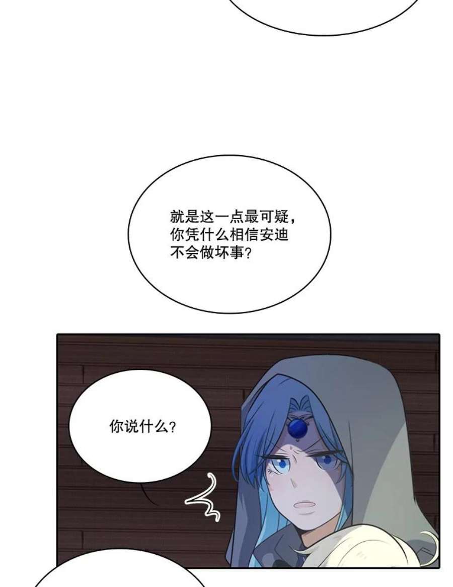 水之精灵王87.亮出身份