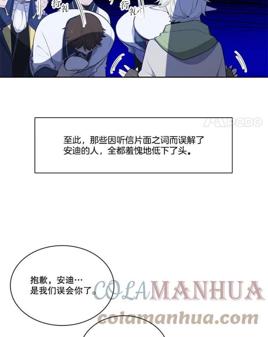 水之精灵王89.安迪的怀疑