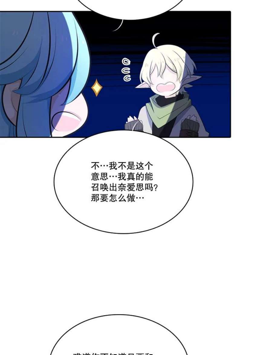 水之精灵王91.成为正式精灵师