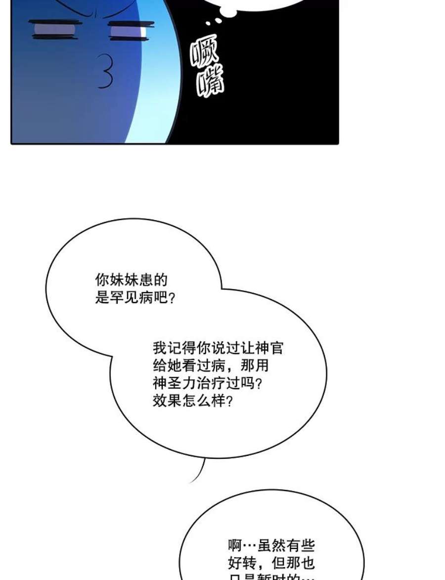 水之精灵王91.成为正式精灵师