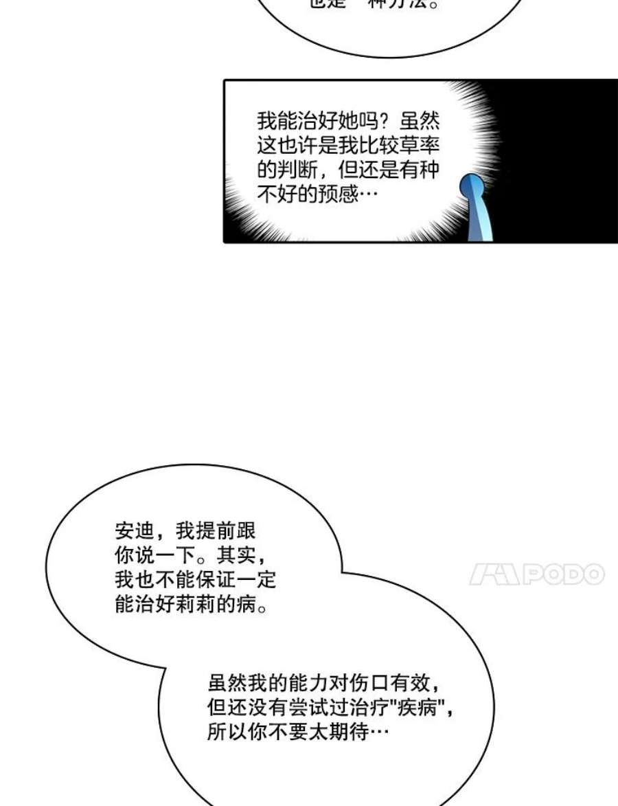 水之精灵王91.成为正式精灵师